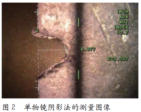 單物鏡陰影法的測量圖像 單物鏡陰影法的測量圖像