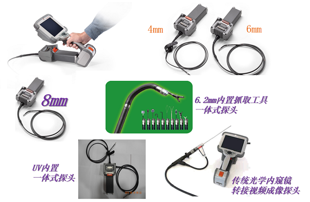 一機多用工業(yè)內(nèi)窺鏡 一機多用工業(yè)內(nèi)窺鏡