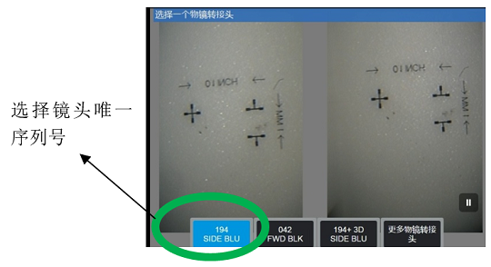 選擇物鏡轉接頭 選擇物鏡轉接頭