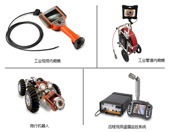 用于壓力容器和壓力管道檢測的韋林工業(yè)內(nèi)窺鏡 用于壓力容器和壓力管道檢測的韋林工業(yè)內(nèi)窺鏡
