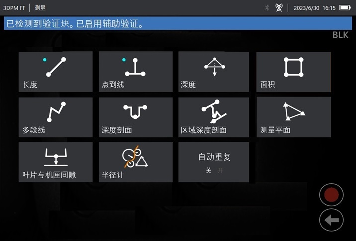 測(cè)量型工業(yè)內(nèi)窺鏡的測(cè)量模式 測(cè)量型工業(yè)內(nèi)窺鏡的測(cè)量模式
