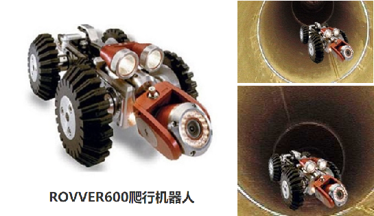 管道內(nèi)窺檢測(cè)爬行器 管道內(nèi)窺檢測(cè)爬行器